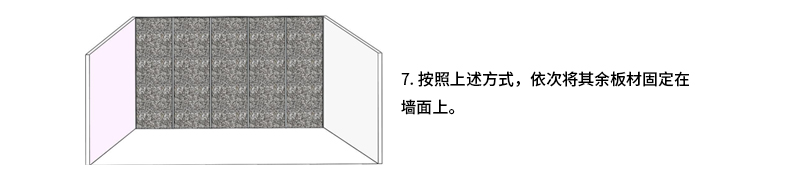 方案一: 墻面安裝，利用卡槽和粘接膠固定